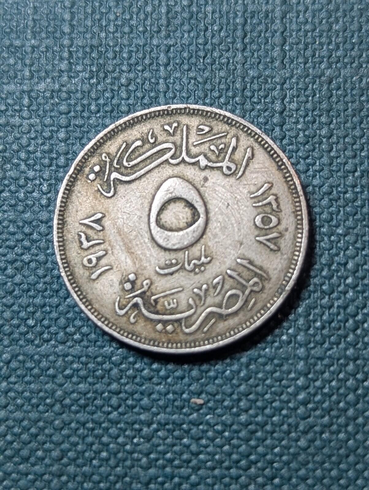 EGYPT 5 MILLIEMS 1357 - 1938 FAROUK I - RARE OLD PRE WWII COIN