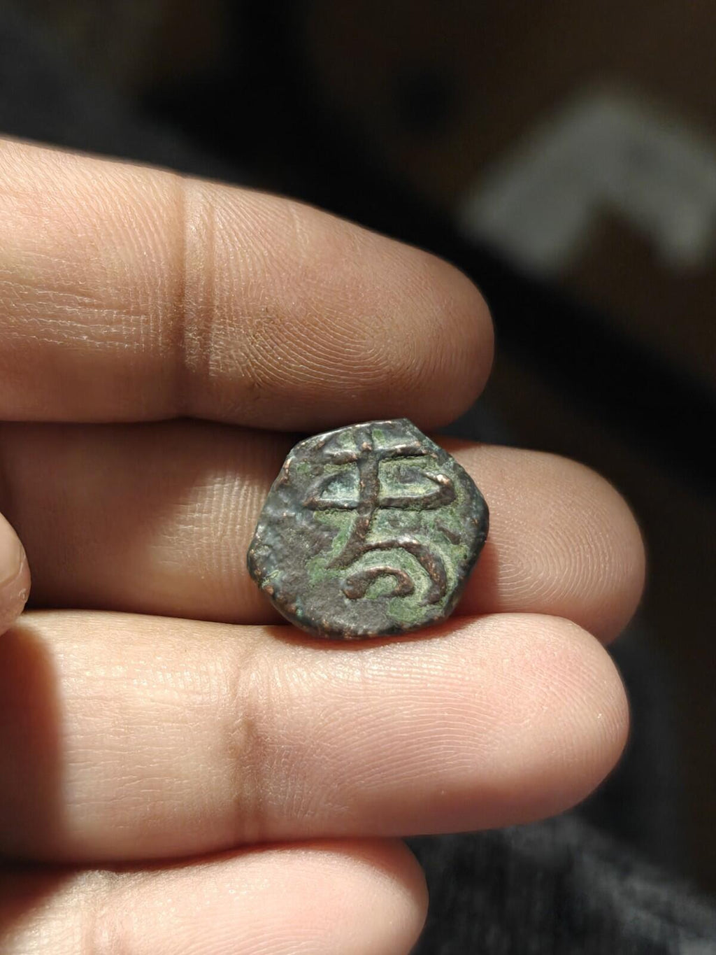 Inde Carnatique Arcot Nawab Muhammad Ali 1749-1795 Demi Paisa Rare