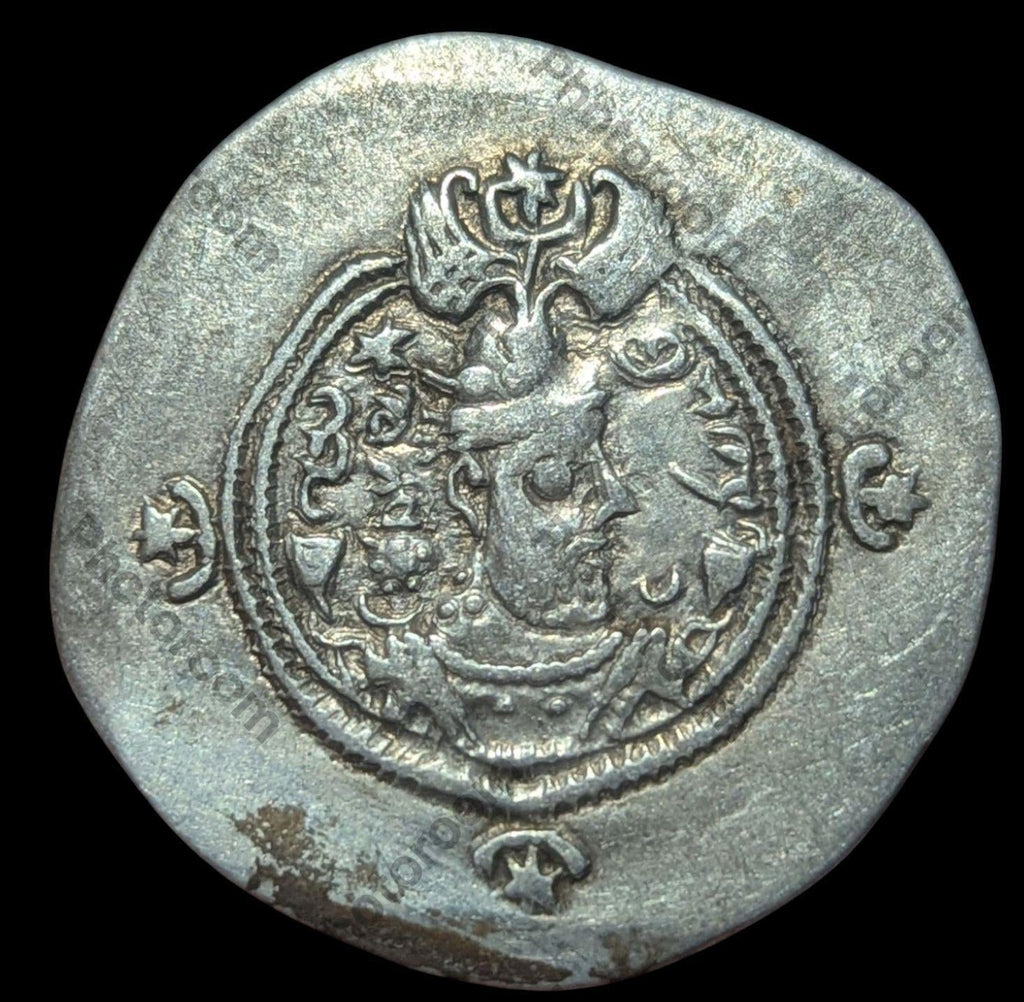 Drachm of Khusru II SASANIAN EMPIRE obv crowned bust⭐️Wow Condition⭐️ - Numis Hobby Shop