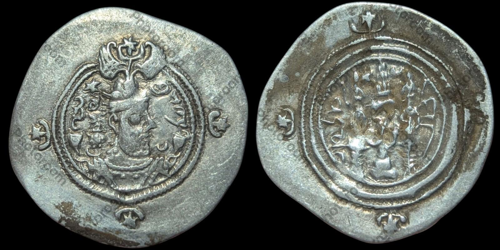 Drachm of Khusru II SASANIAN EMPIRE obv crowned bust⭐️Wow Condition⭐️ - Numis Hobby Shop