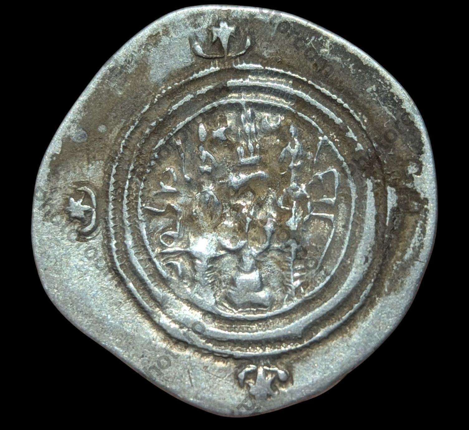Drachm of Khusru II SASANIAN EMPIRE obv crowned bust⭐️Wow Condition⭐️ - Numis Hobby Shop