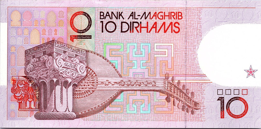 MOROCCO 10 DIRHAMS 1987 Better  CONDITION.