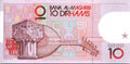 MOROCCO 10 DIRHAMS 1987 Better  CONDITION.