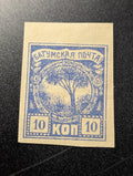 Batum Georgia British Occupation Aloe tree stamp 1919 MLH A-11