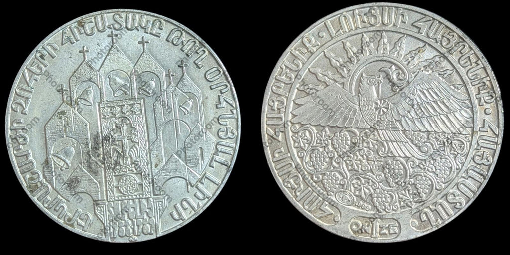 Arménie ARMENIA 1 once argent 1989 SÉISME - RARE !!!