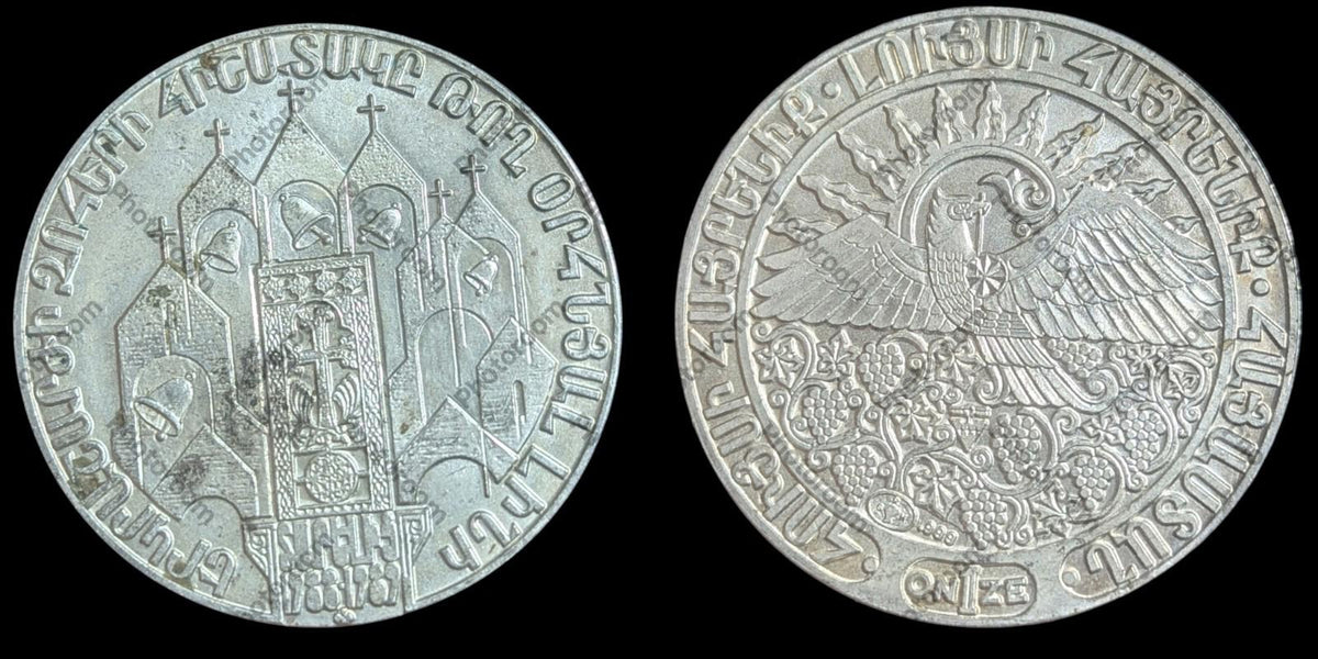 Arménie ARMENIA 1 once argent 1989 SÉISME - RARE !!!