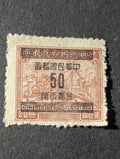 China - Empire - 1949 Revenue Stamp Surcharged 50 over 20.00
