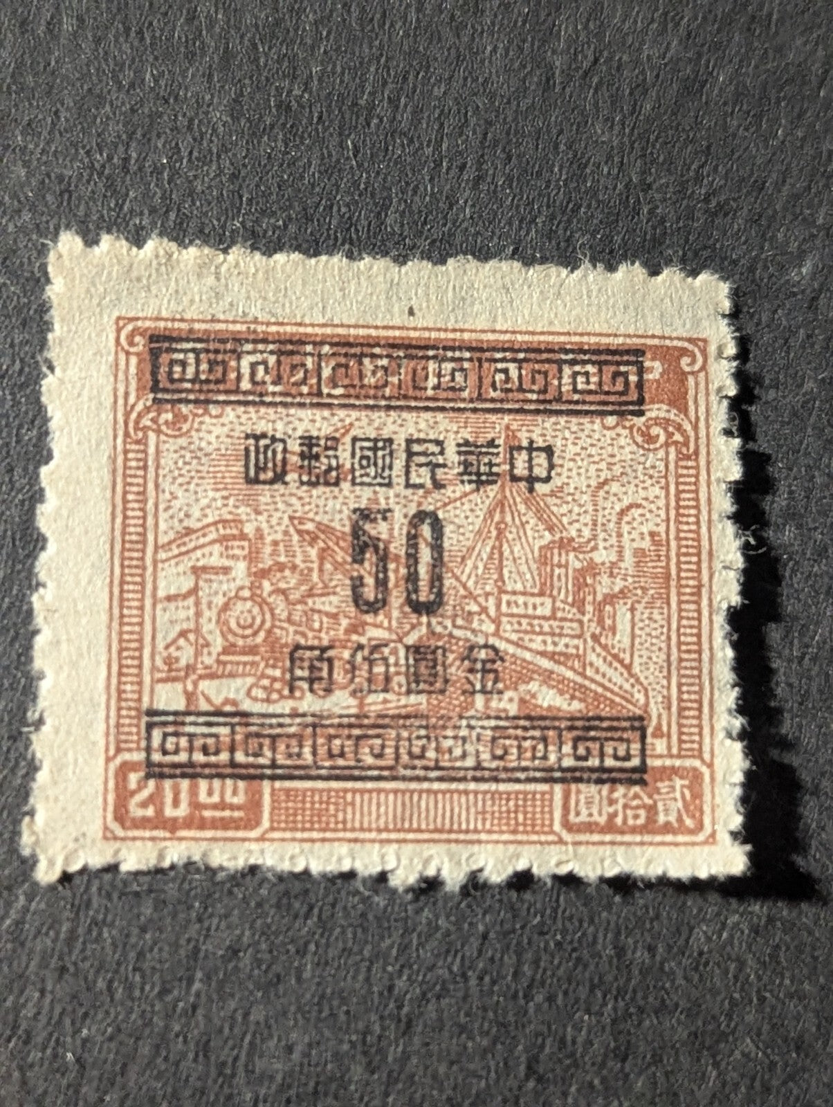 China - Empire - 1949 Revenue Stamp Surcharged 50 over 20.00