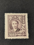 1948 CHINA  ROC  Sc#793🔥MNG 🔥 Sun Yat-sen