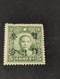 CHINA Stamp - 1941 Sun Yat Sen Kiangsi Overprint 3c Mint OG NH 5c