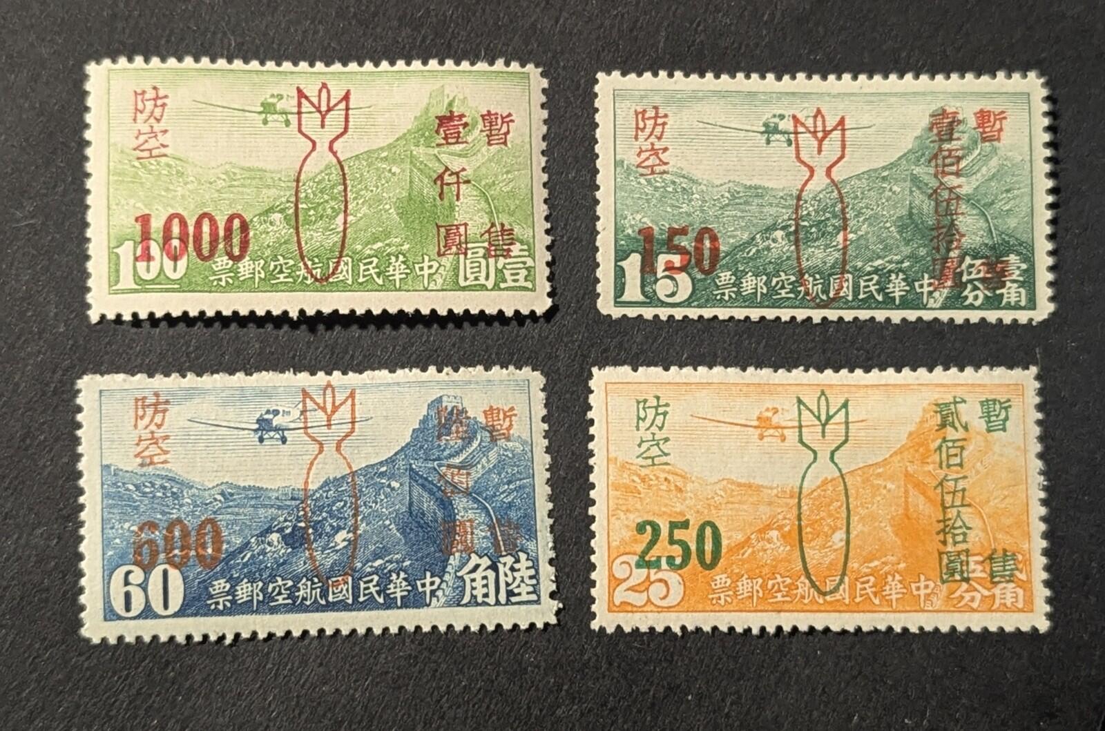 Set of four Unused 1930s Chinese Stamps with Overprint of Bomb Red, Green Orange