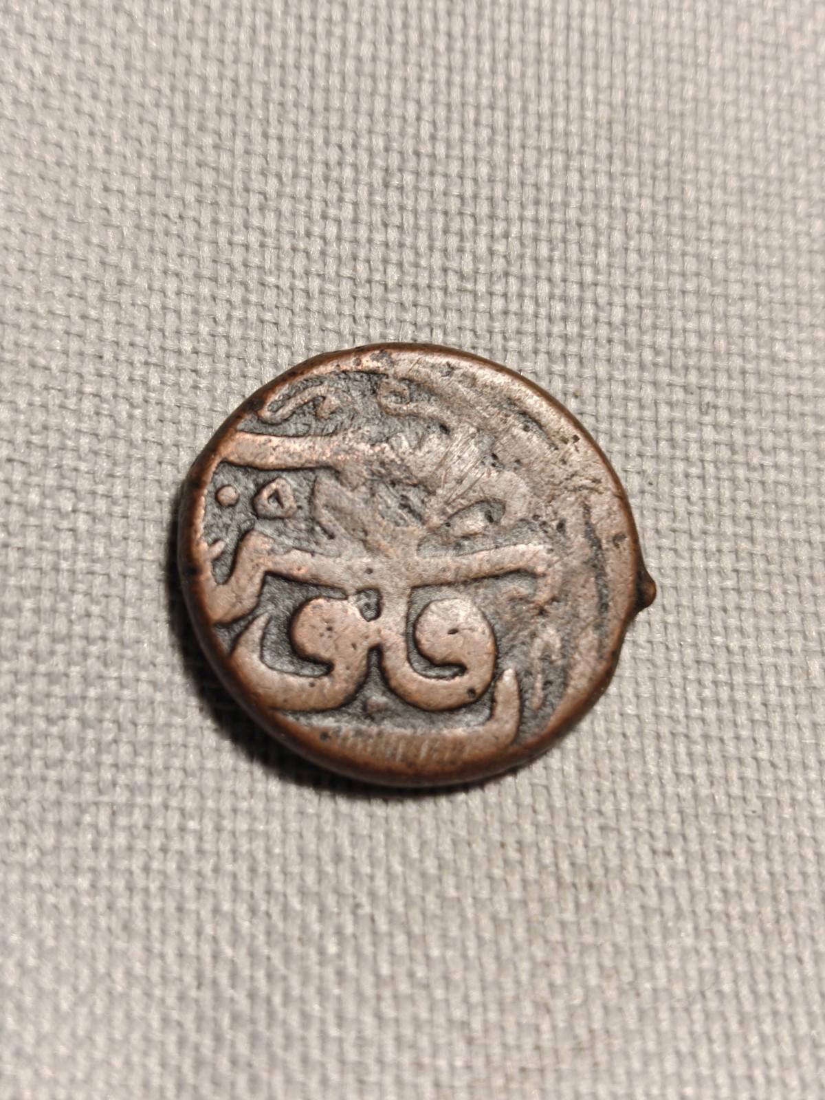 ISLAMIC. Civic Copper. Falus Bihbihan, A-3223, ND