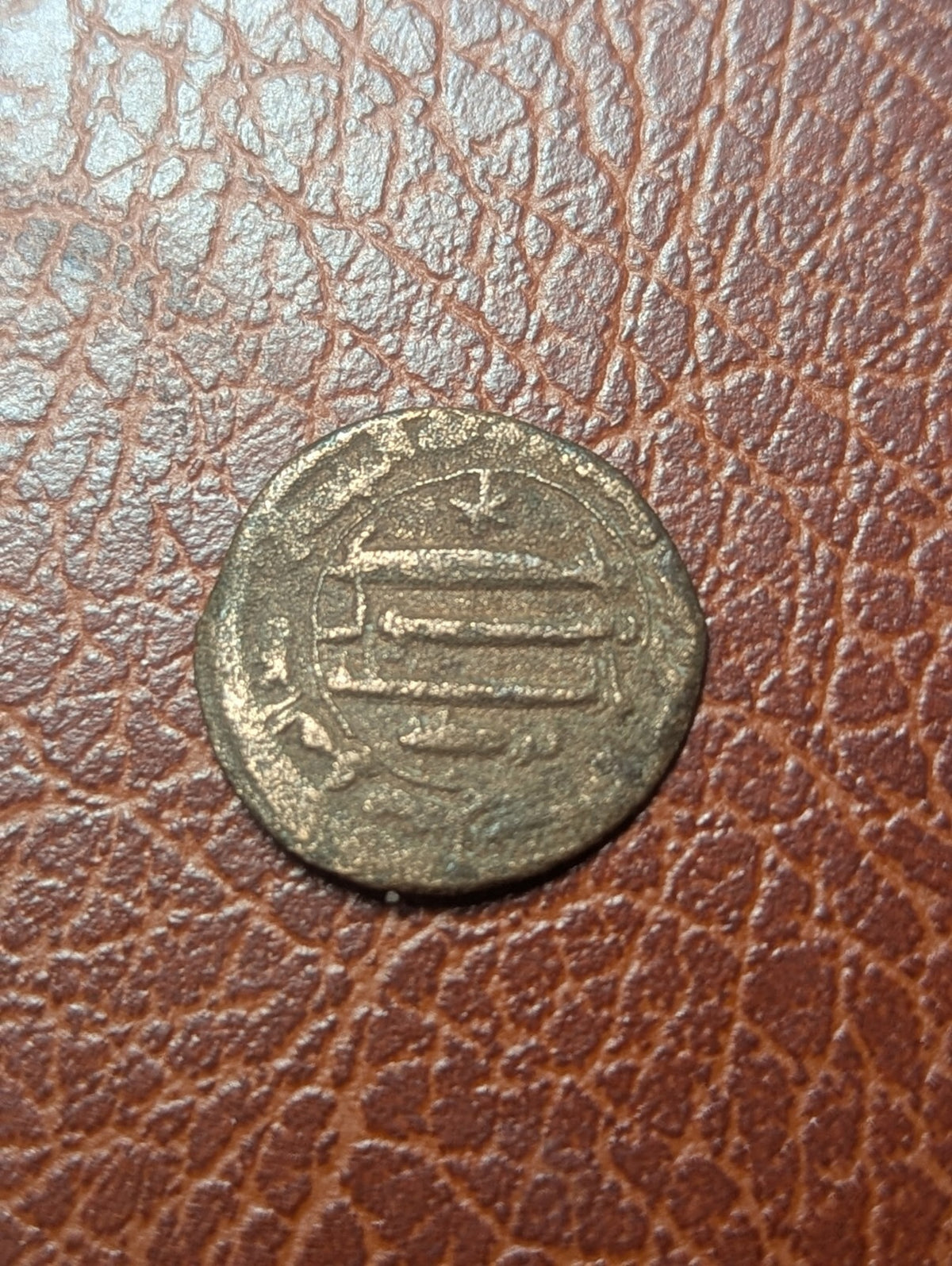Abbasside Al-Mahdi Fals en bronze AE, Monnaie d'Al-Kufa, Monnaie islamique médiévale