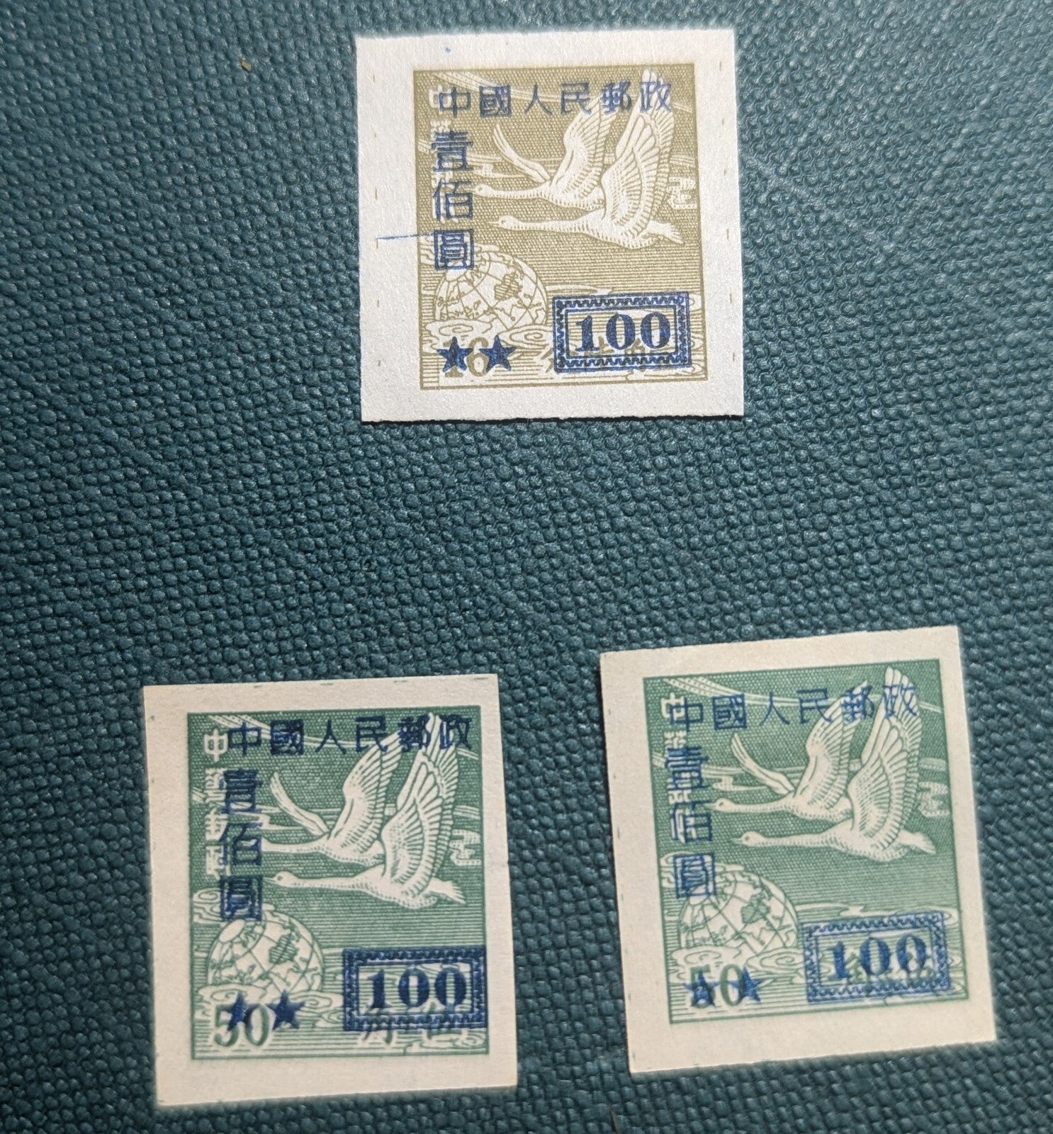 PR CHINA Stamp - 1950 Swan Geese & Globe Blue Overprint Imperf 2 Variety MNG