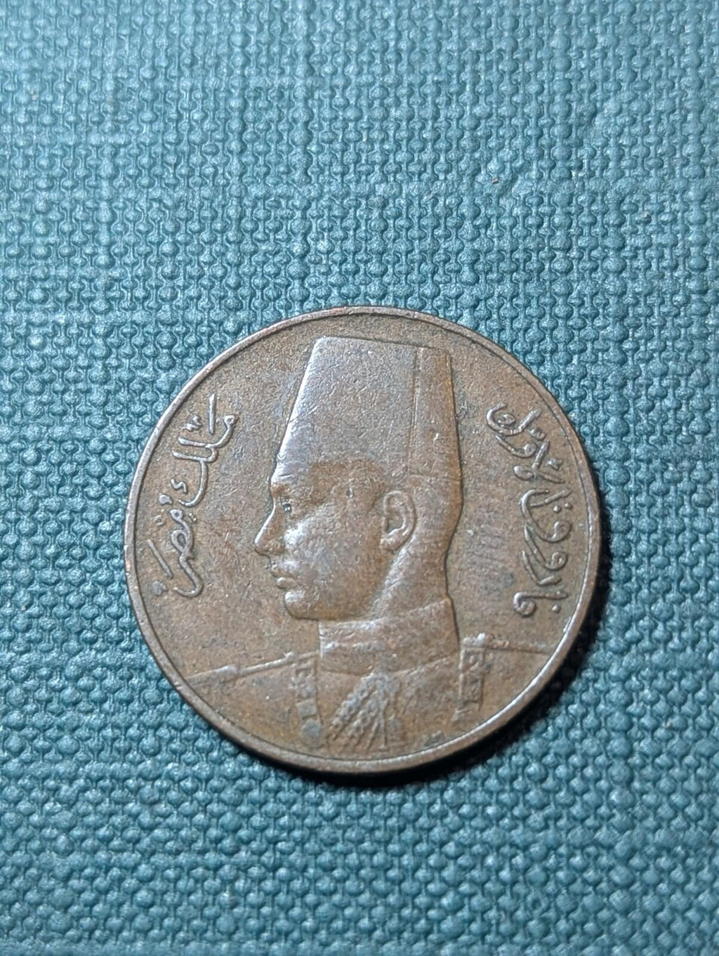 EGYPT 1 MILLIEME 1938-1357 KM#358 King Farouk.