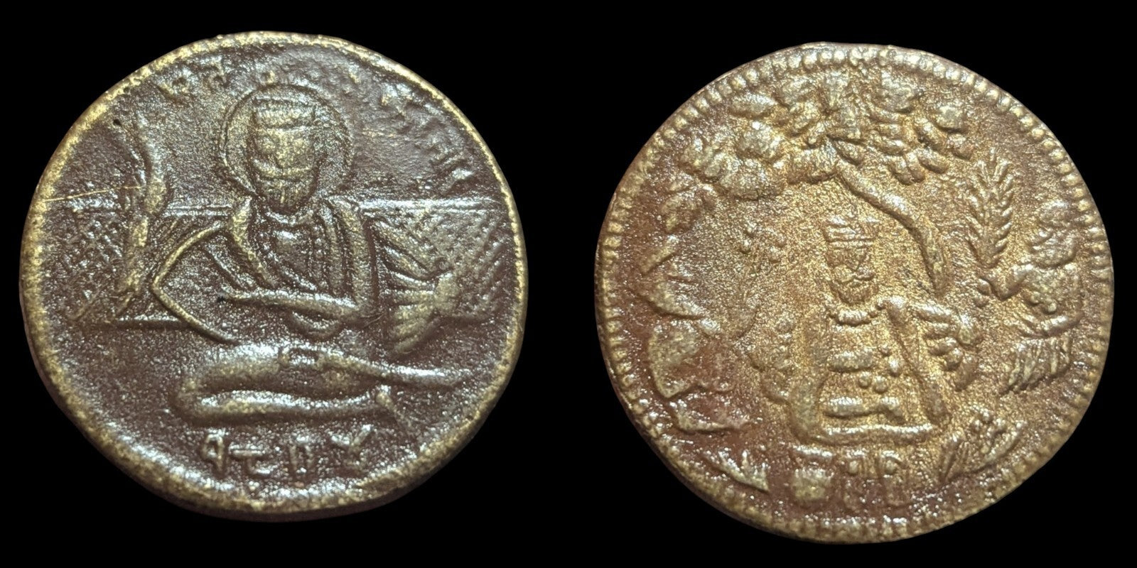 Authentic Sikh Religious  AKAL SAHIB GURU NANAK JI Token 180-200 Yr old"