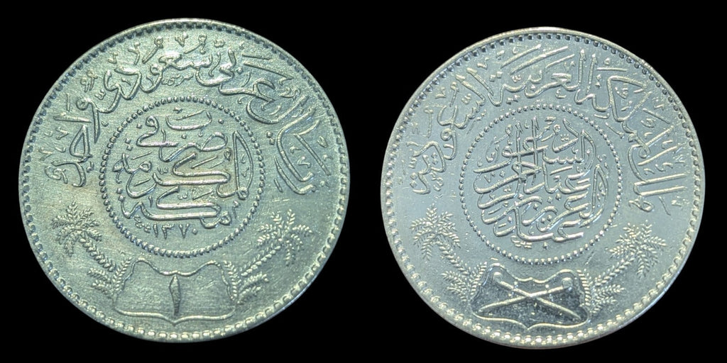Saudi Arabia 1 Riyal AH 1370(1935) BU. Uncirculated .917 Silver Coin KM# 18 High