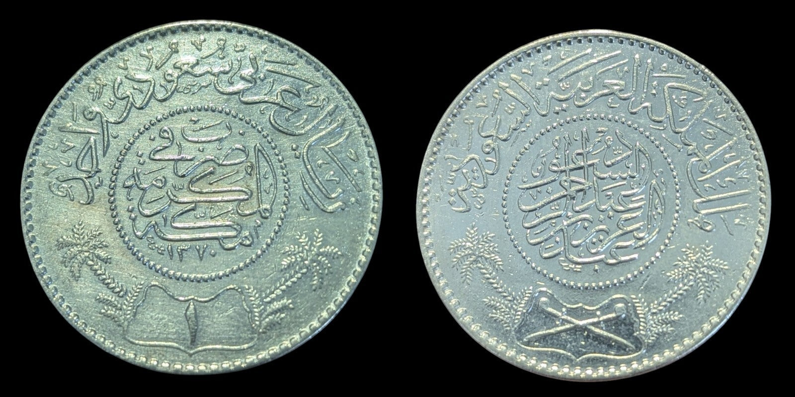 Saudi Arabia 1 Riyal AH 1370(1935) BU. Uncirculated .917 Silver Coin KM# 18 High