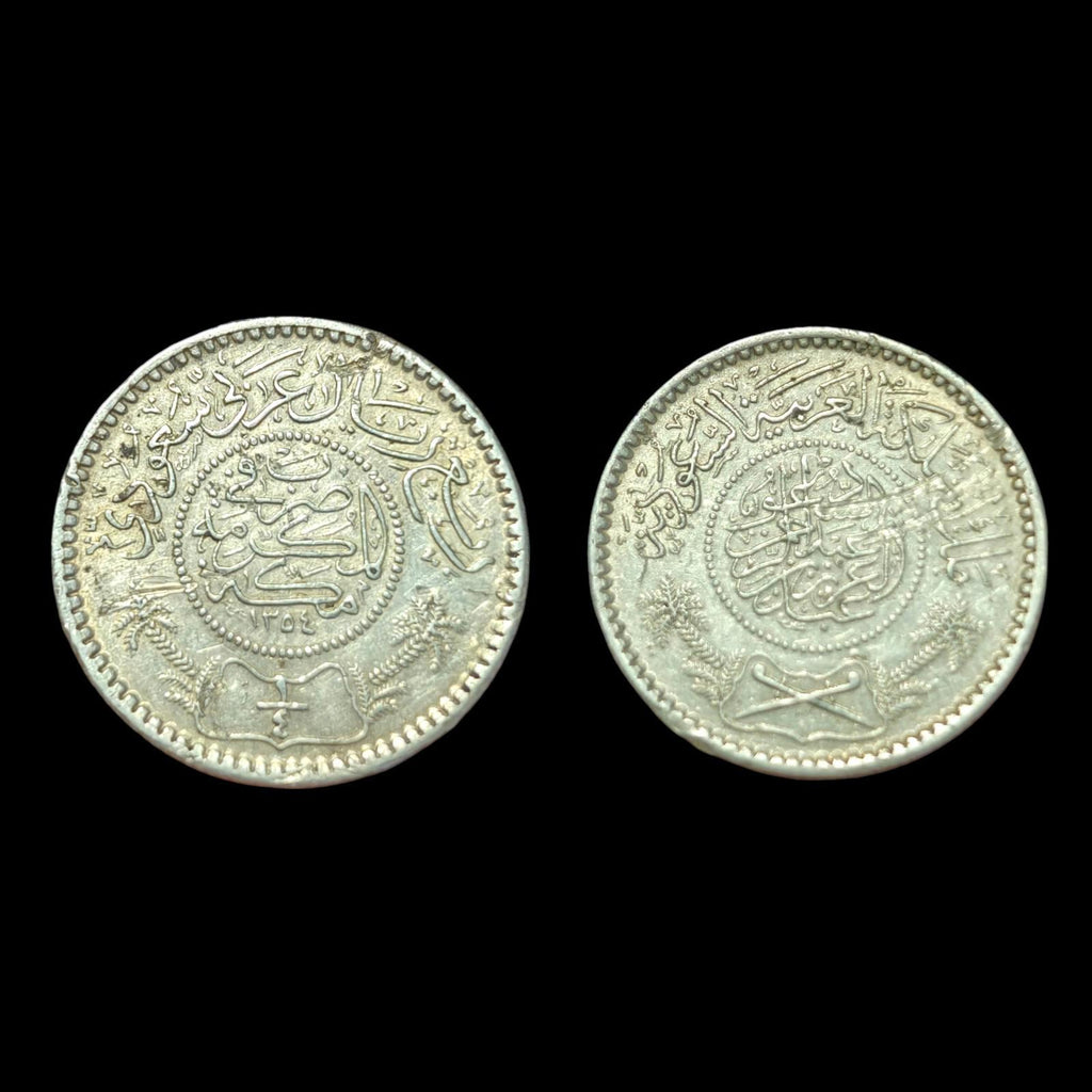 1935 Arabie Saoudite ¼ Riyal Abd al-Azīz Argent. Pièce de 917 millièmes
