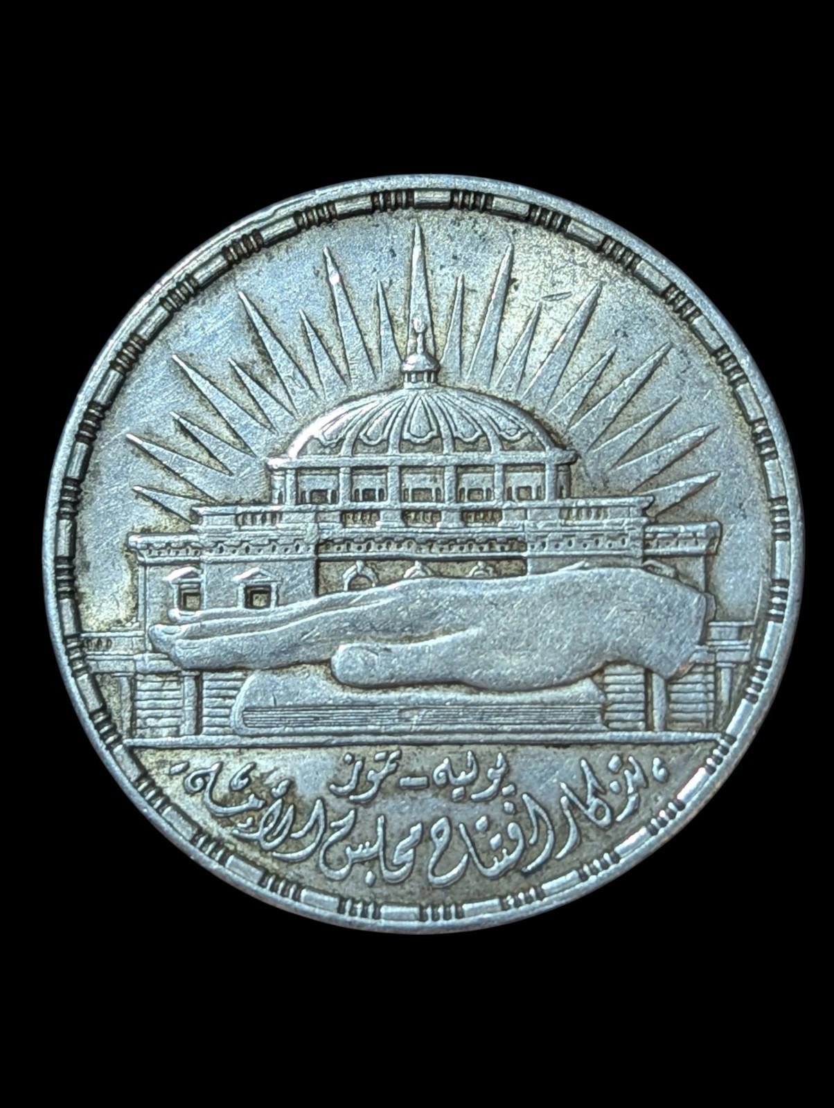Pièce d'argent égyptienne 1957 25 Piastres Inauguration de l'Assemblée nationale Choix superbe