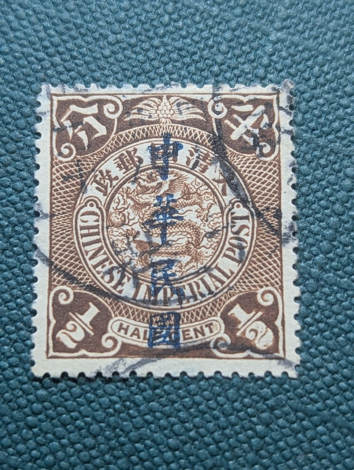 China 163 Used - Coiled Dragon - NO Faults Very Fine! - MVY Asia China, General