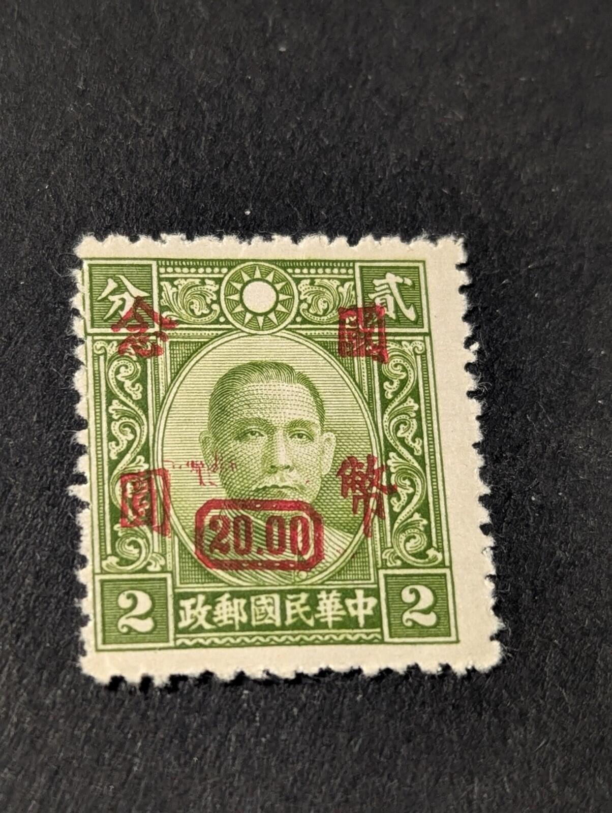 China Stamp, 1946, sc#717, Mint, NH
