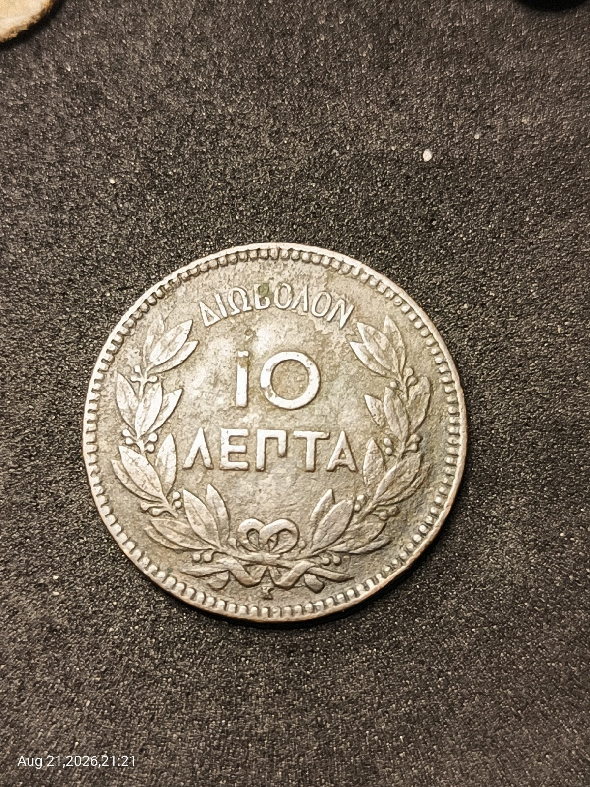 GREECE - 10 Lepta - 1878 K (Bordeaux) - Km-55