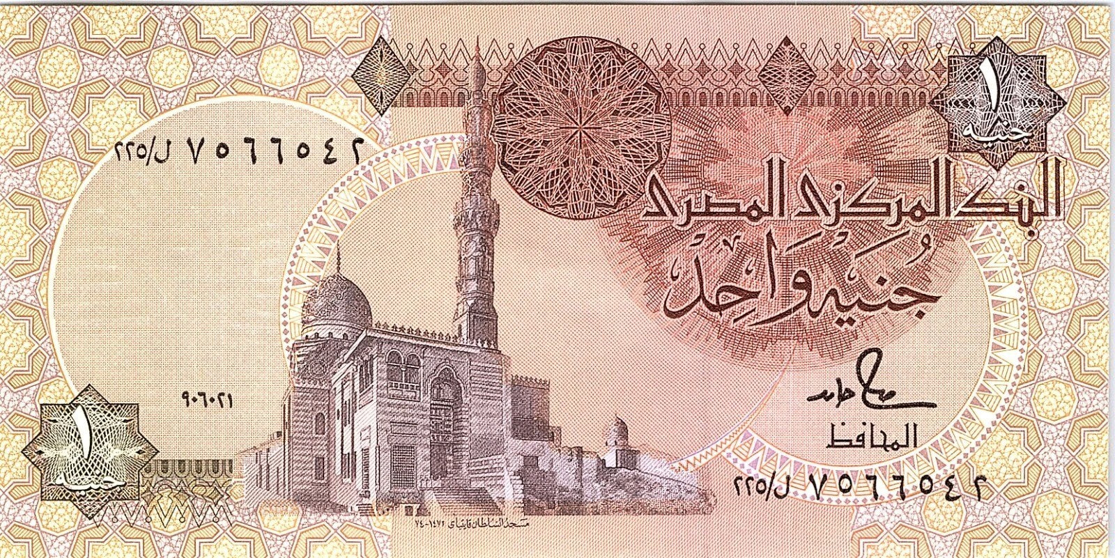 EGYPT 1 EGP POUND 2001 2003 Better Grade Banknote