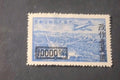 CHINA Stamp - 1948 Airplane over Mausoleum Air Mail Overprint 10,000$ MNG