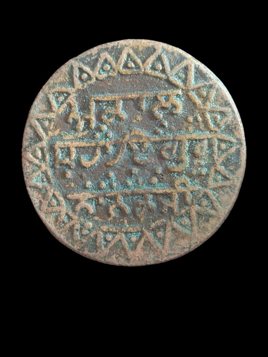 Jeton religieux sikh authentique de GURU NANAK Ji, âgé d'environ 150-200 ans !