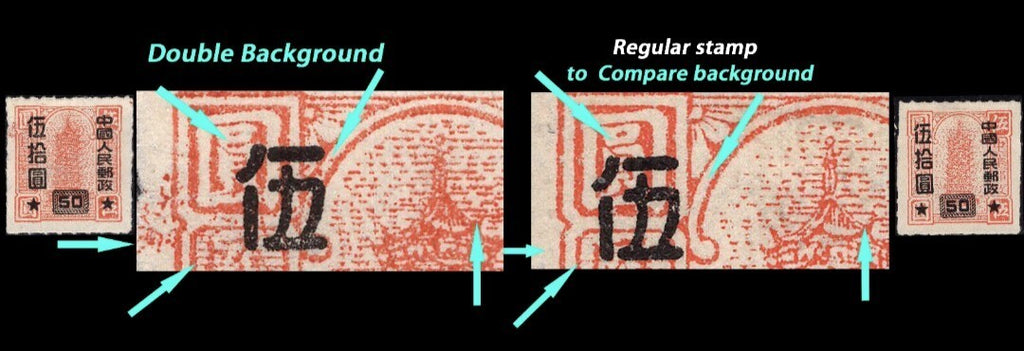 1951 PRC China Sc#113 OVPRT on  Error Double Basic Background MNG See Comparison