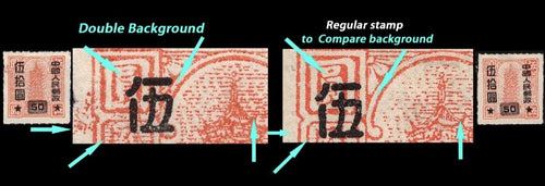 1951 PRC China Sc#113 OVPRT on  Error Double Basic Background MNG See Comparison