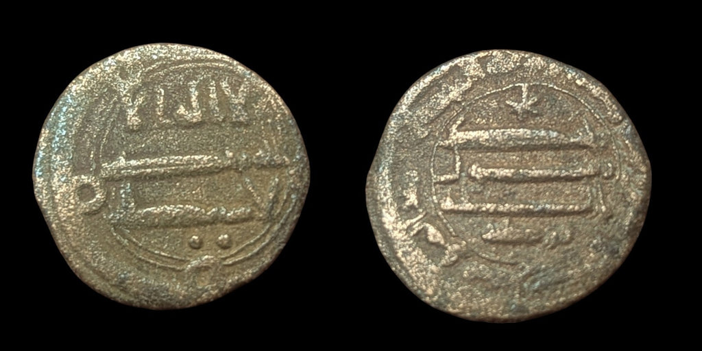 Abbasside Al-Mahdi Fals en bronze AE, Monnaie d'Al-Kufa, Monnaie islamique médiévale
