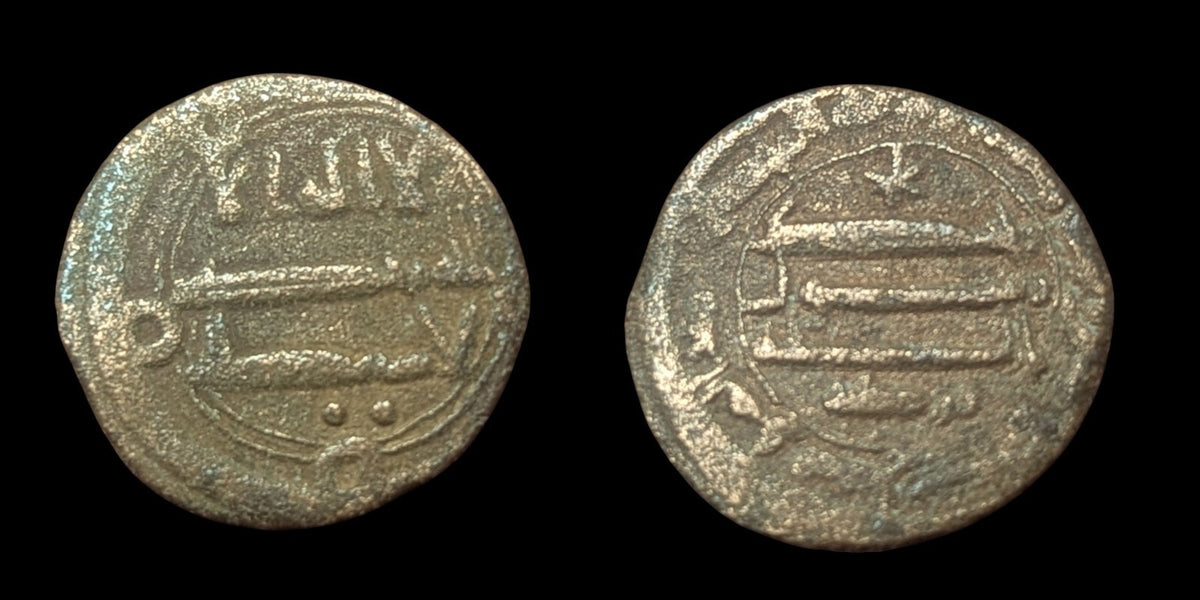 Abbasside Al-Mahdi Fals en bronze AE, Monnaie d'Al-Kufa, Monnaie islamique médiévale