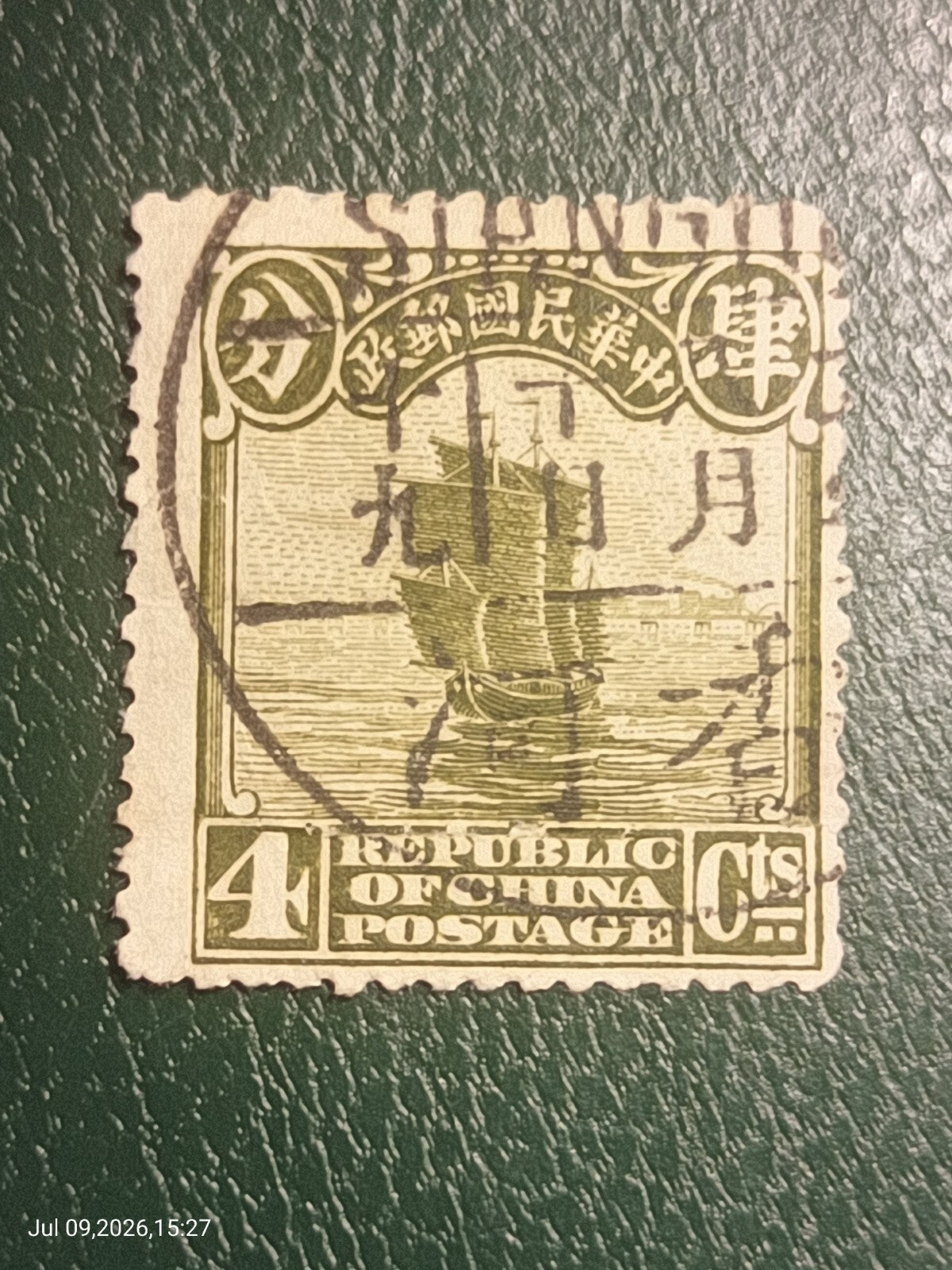 CHINA Stamps 1923 SCOTT #253 REPUBLIC 4¢ JUNK 2ND PEKING USED