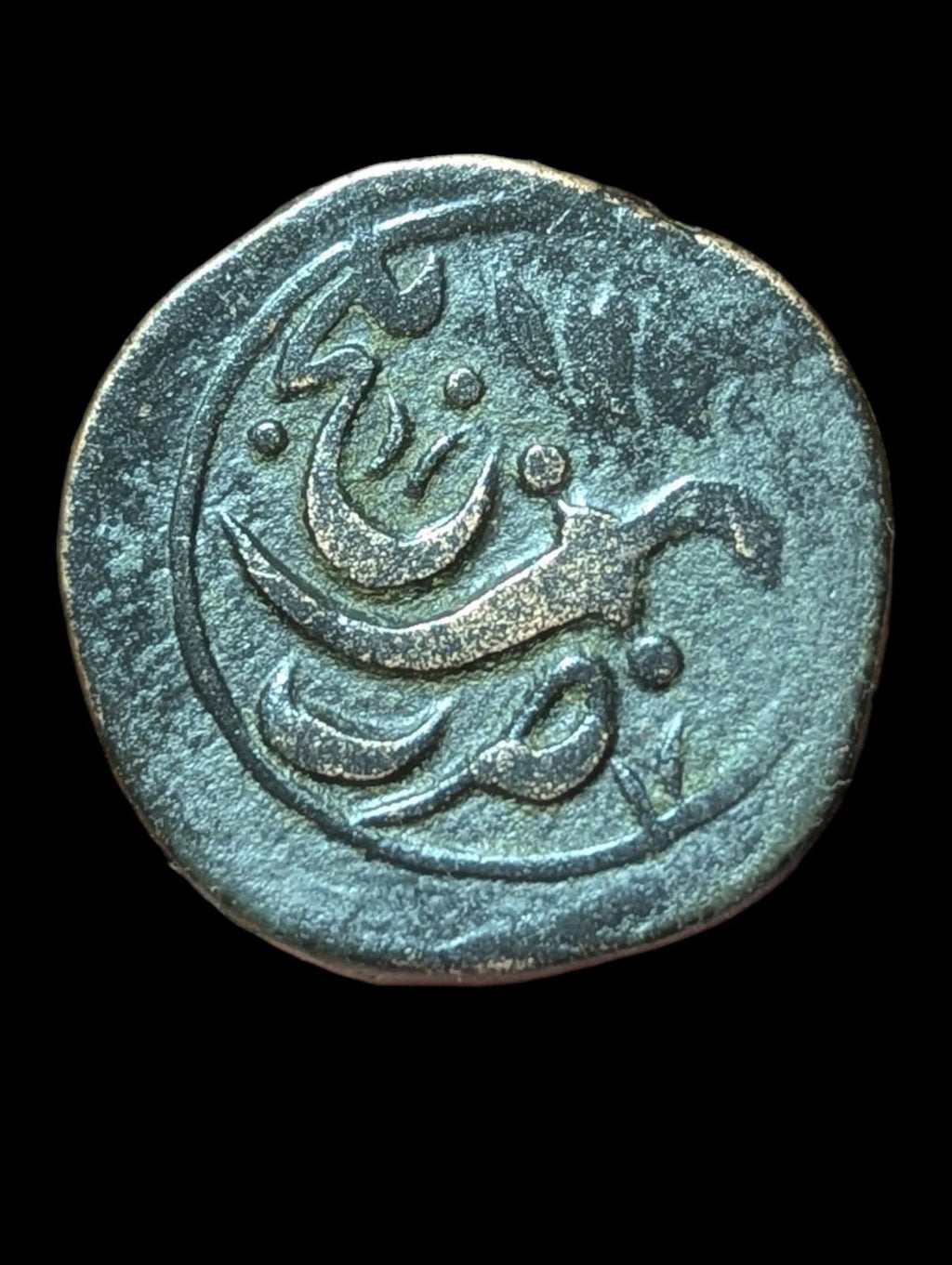 AFGHAN Islamique Civique Taimur Shah Balkh Frappe Année.1202 (1788) Monnaie en Cuivre Rare