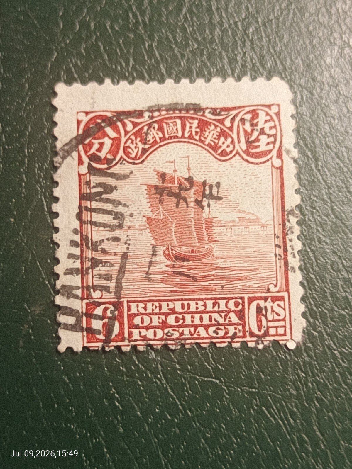 CHINA 255 PEKING SECOND PRINTING 1923 Used Nice Cancel
