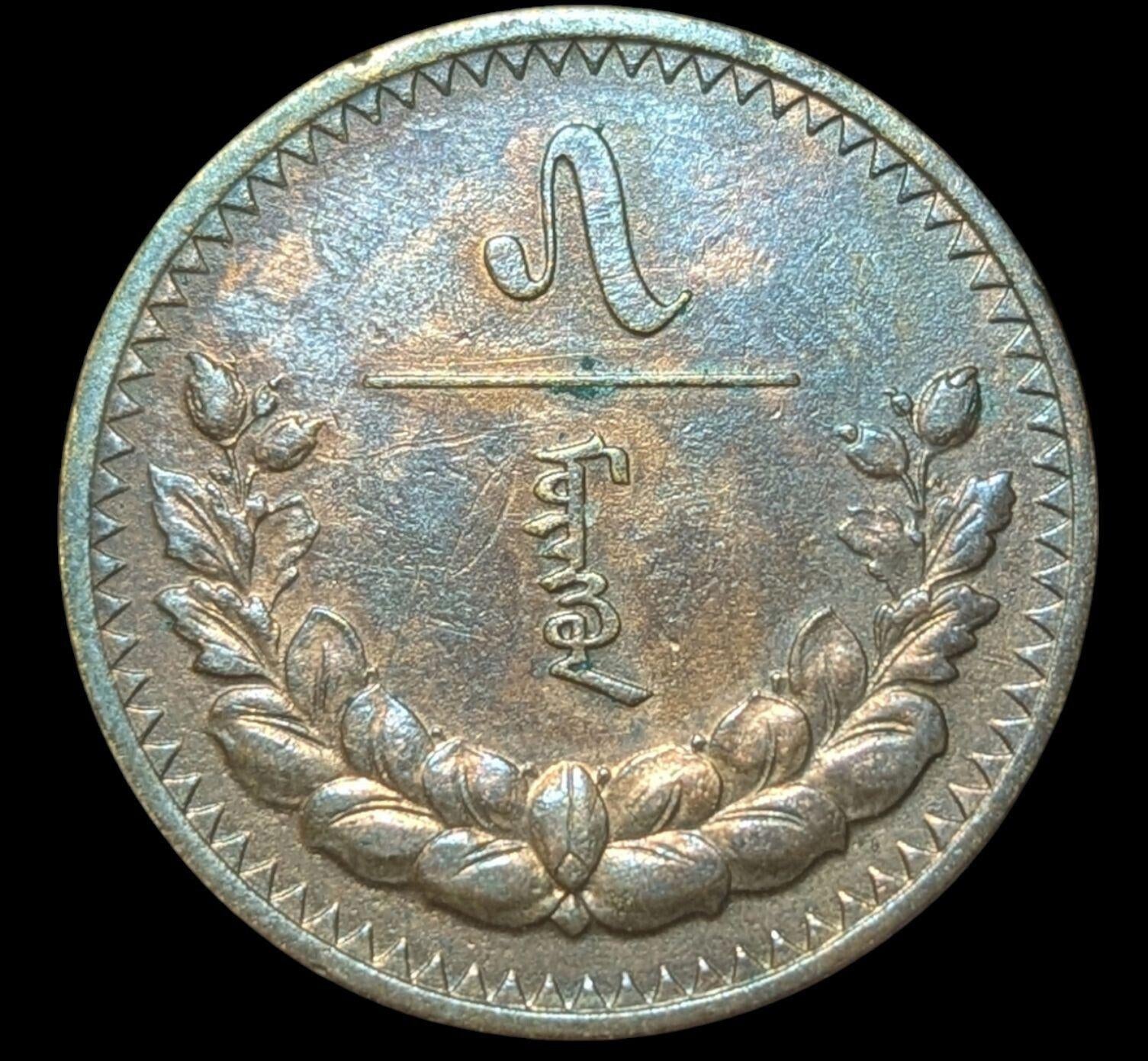 1937 République Populaire de Mongolie 5 Mongo Monnaie Rare Superbe Qualité
