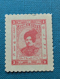 Rare British India World War II Emergency Cash Coupon Jaora State 2 annas MH