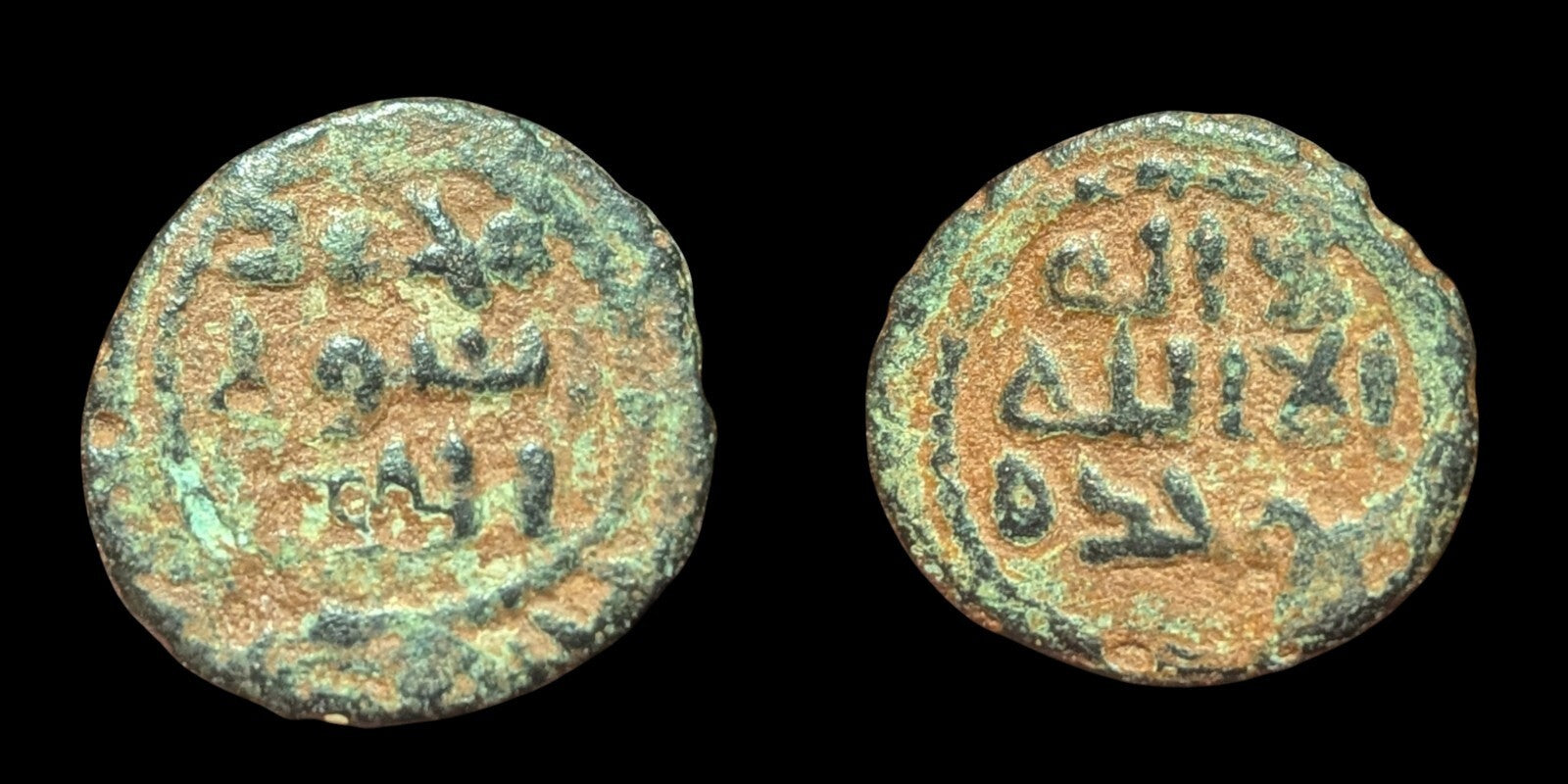UMAYYAD, Anonymous  AE fals, Star Dim Mint, Middle,east