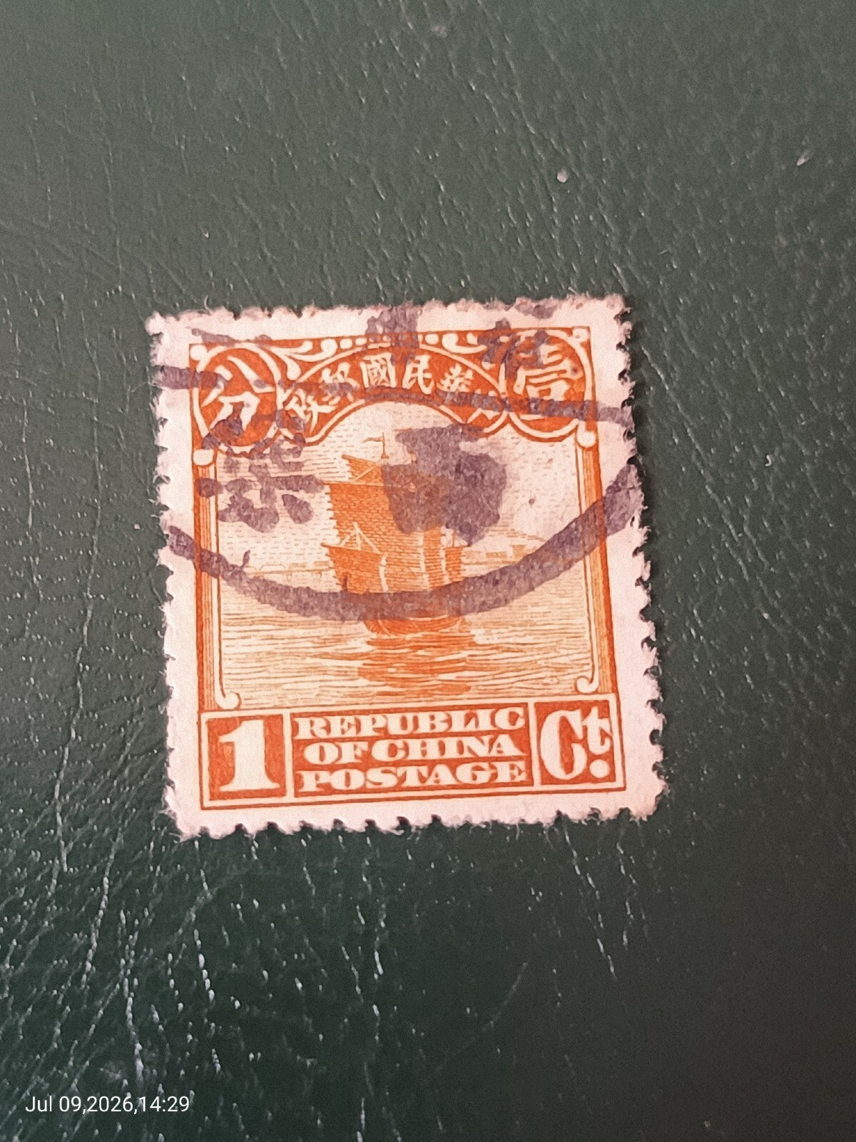 China, Scott 249, Junk, 1923, used Nice Cancel