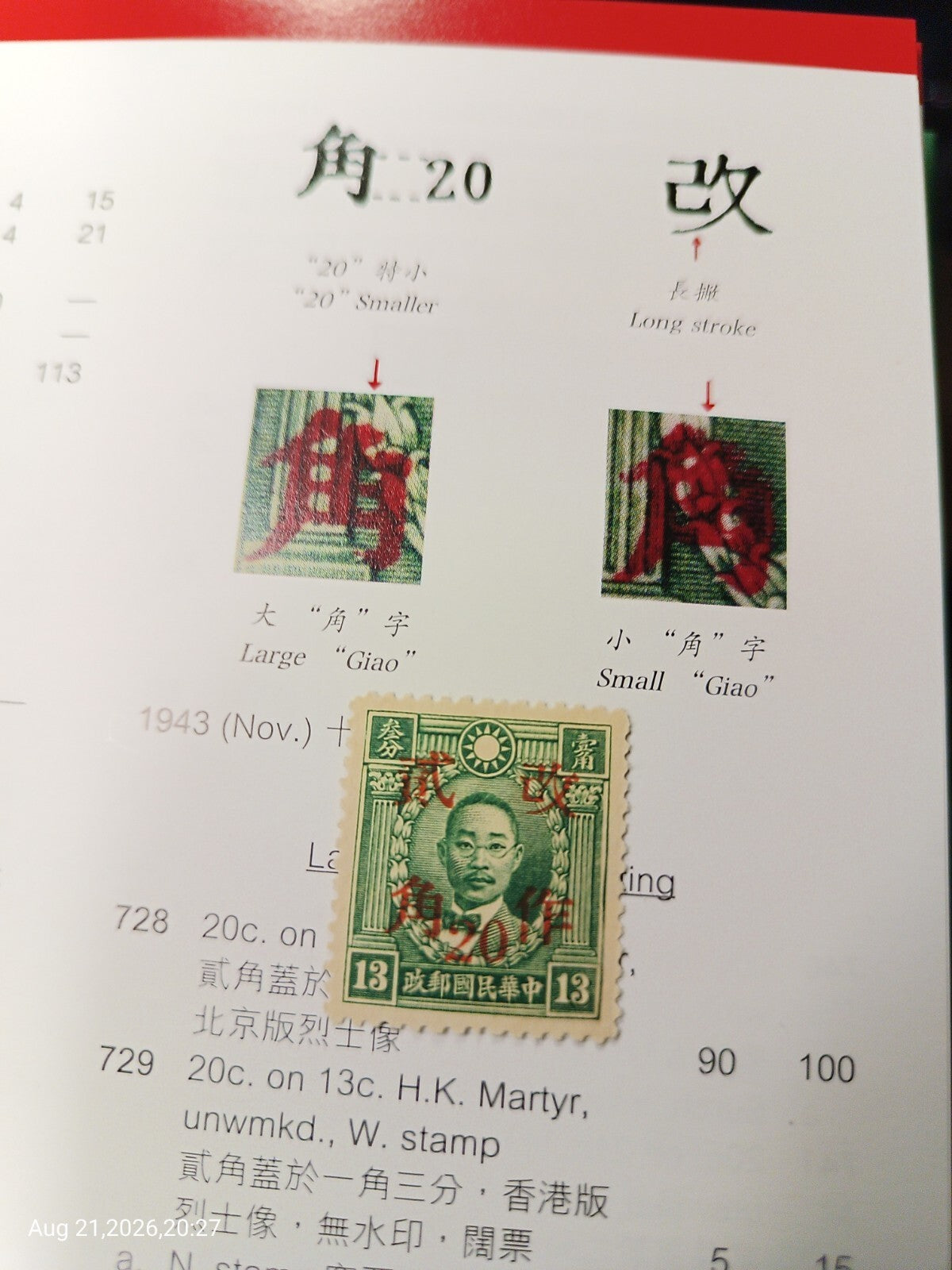 CHINA MARTYR H.K 20/13 Large "Giao" MNH Scv$	100 Kwangtung