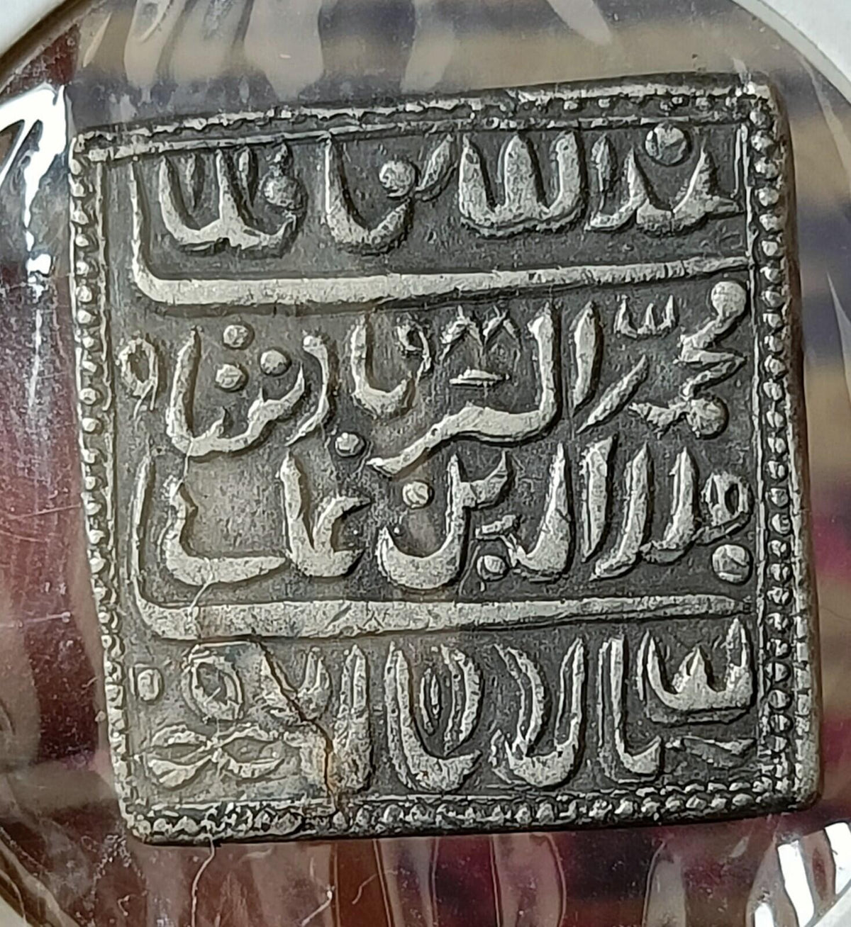 #TS7# India Mughal Akbar silver TOKEN with Islamic Kalima Approx 200 year old