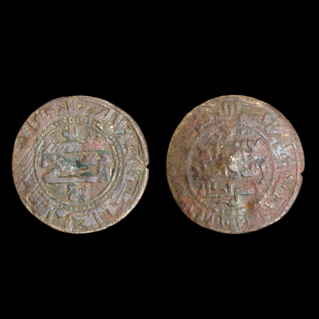 ISLAMIQUE, SAMANIDE. FALS EN BRONZE. NUH II IBN MANSUR, 365-387 AH. 976-997 AD.