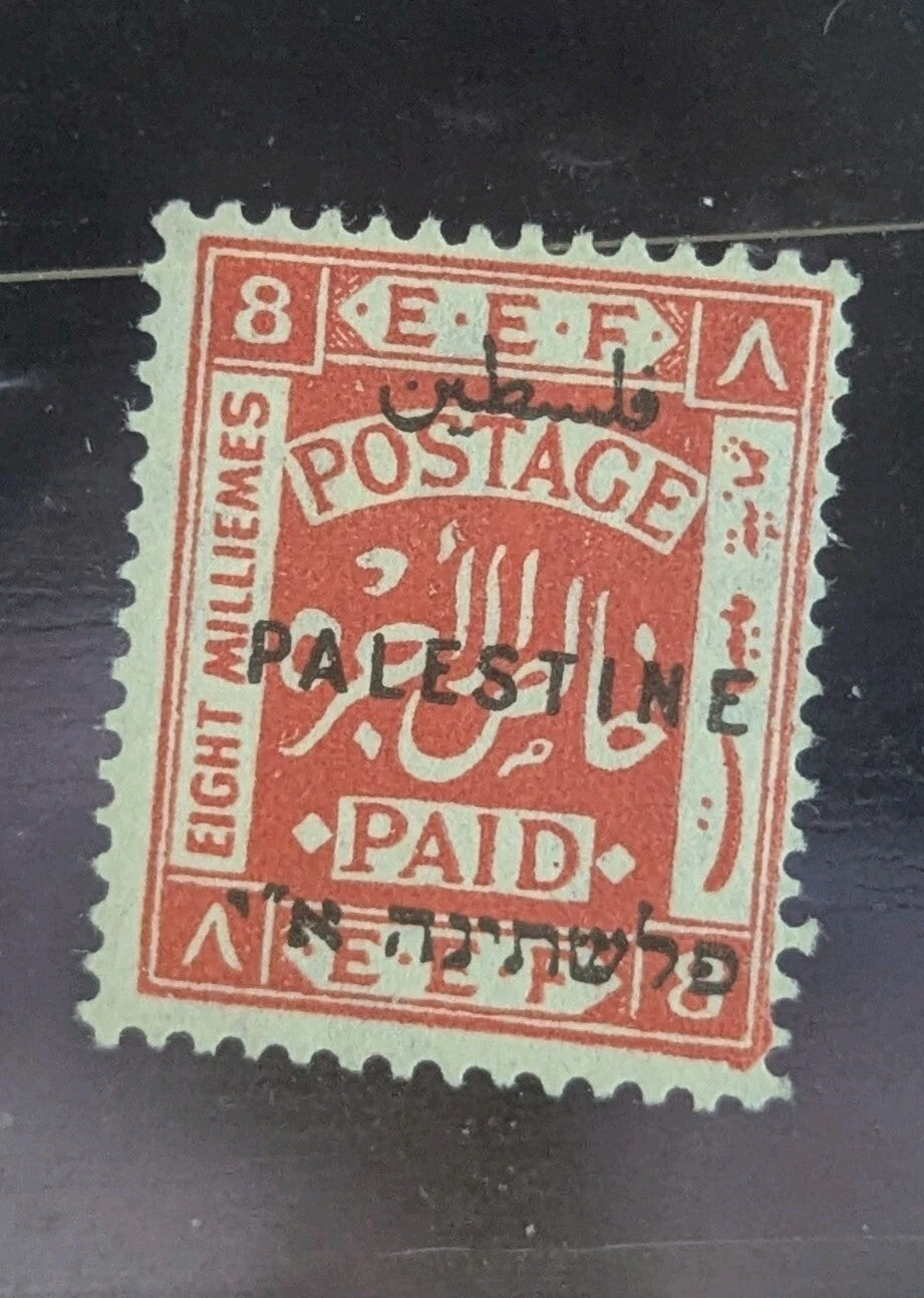 PALESTINE 8M  London II OVPT VARIETIES SETTING II C UPPER PANE ERROR