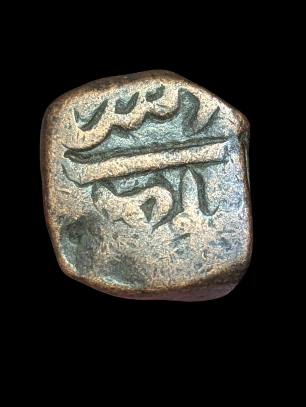 Monnaie rare en cuivre d'un paisa du souverain moghol Muhammad Shah, Hyderabad, Elichpur
