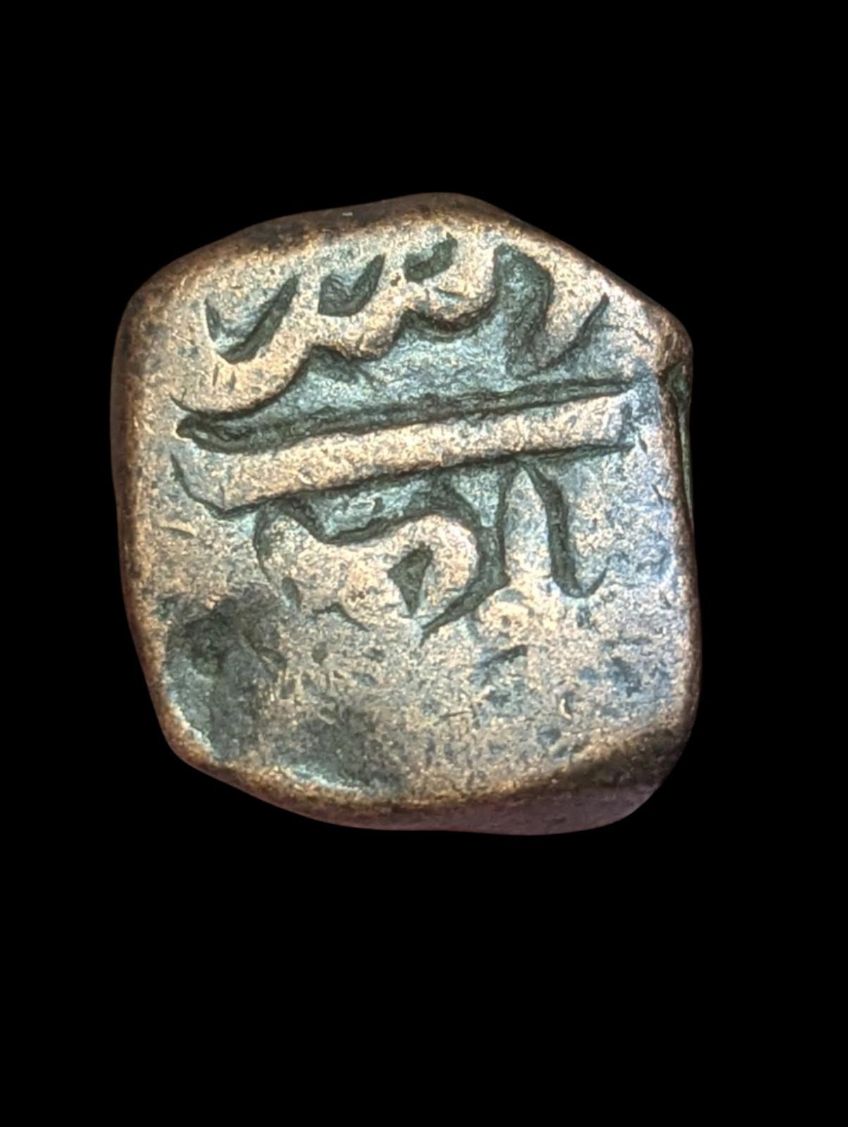 Monnaie rare en cuivre d'un paisa du souverain moghol Muhammad Shah, Hyderabad, Elichpur