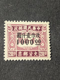 CHINA J102 POSTAGE DUES  MINT NEVER HINGED OG