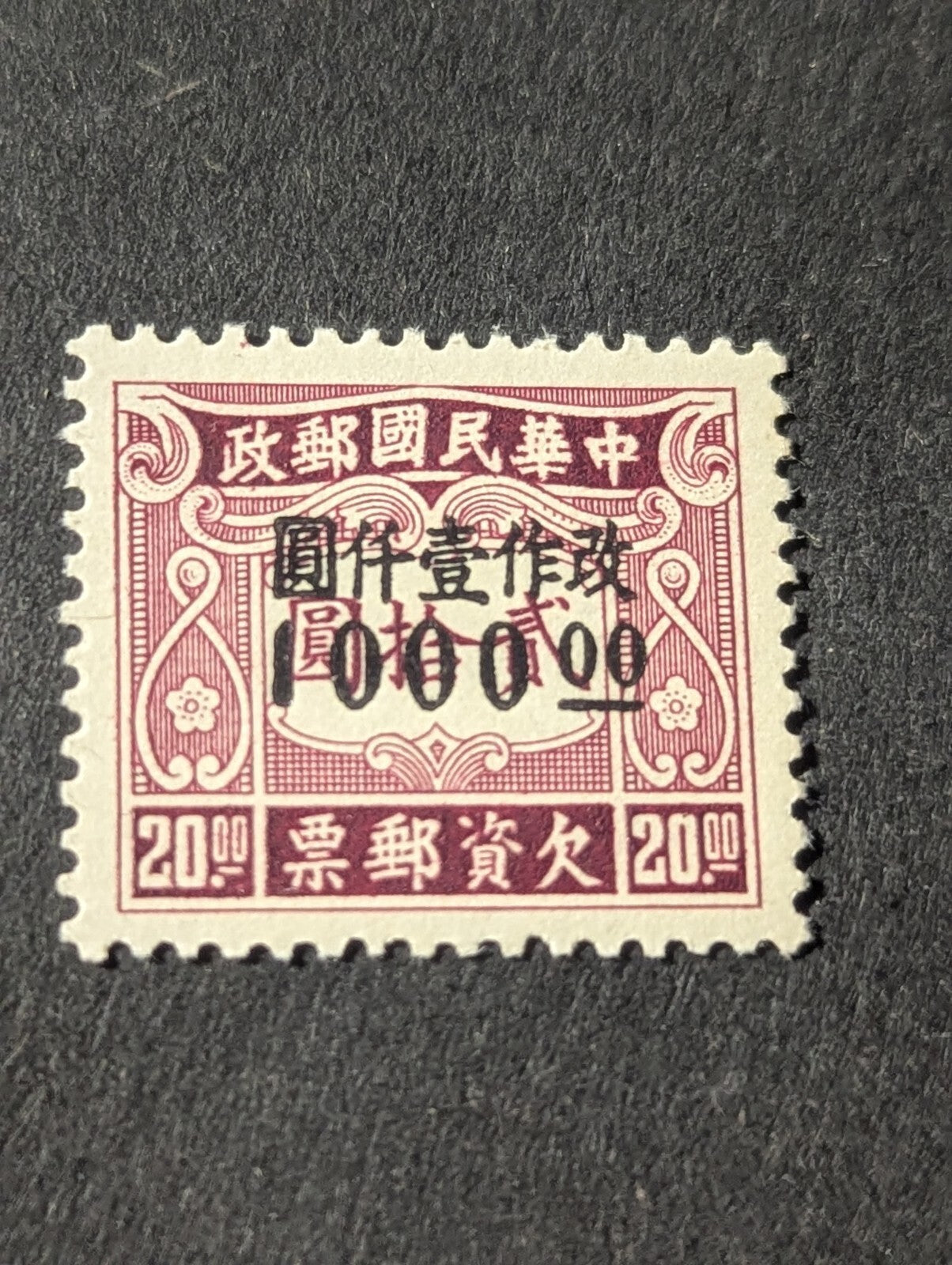 CHINA J102 POSTAGE DUES  MINT NEVER HINGED OG