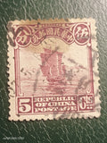 PRC People's Republic Of China 5c Stamp - Junk Ship Used